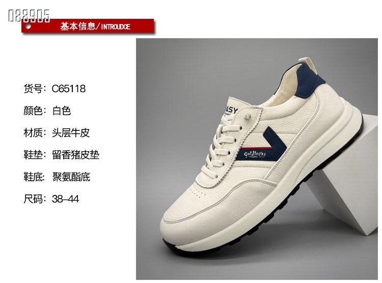 【单双可补货】新款头层牛皮休闲鞋SAC65118