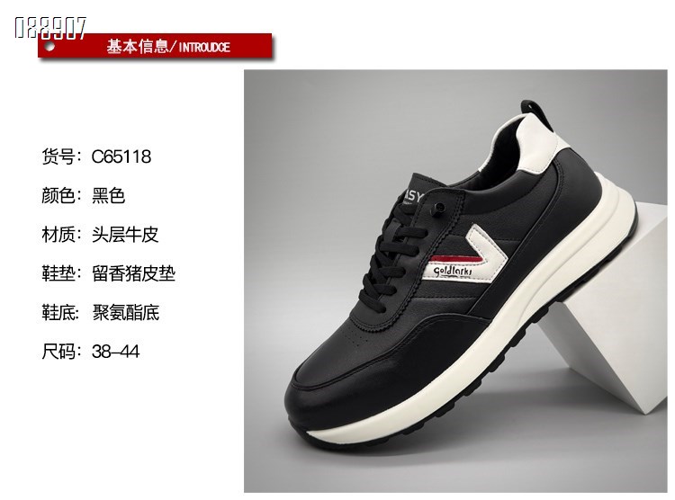【单双可补货】新款头层牛皮舒适百搭休闲男鞋SAC65118
