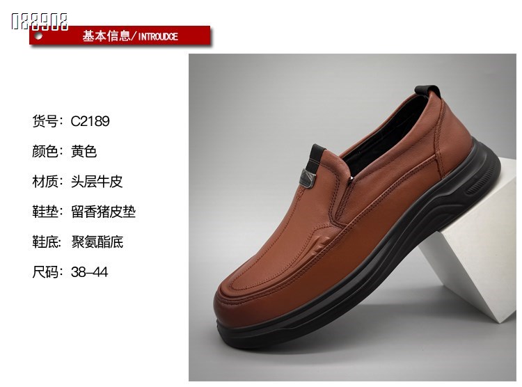 【单双可补货】新款头层牛皮舒适百搭休闲男鞋SAC2189