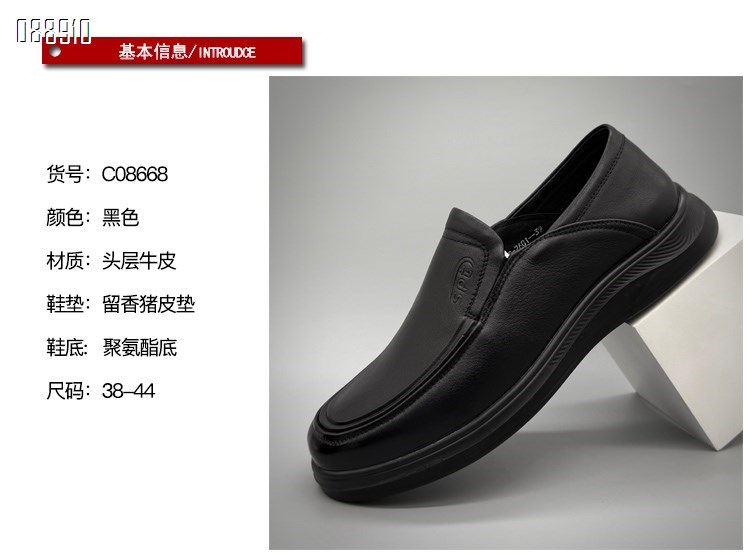 【单双可补货】新款头层牛皮舒适百搭休闲男鞋SAC08668