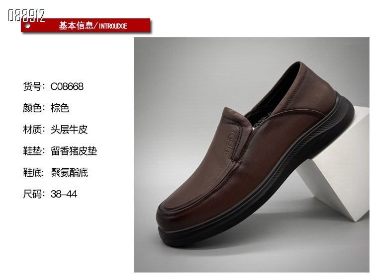 【单双可补货】新款头层牛皮舒适百搭休闲男鞋SAC08668