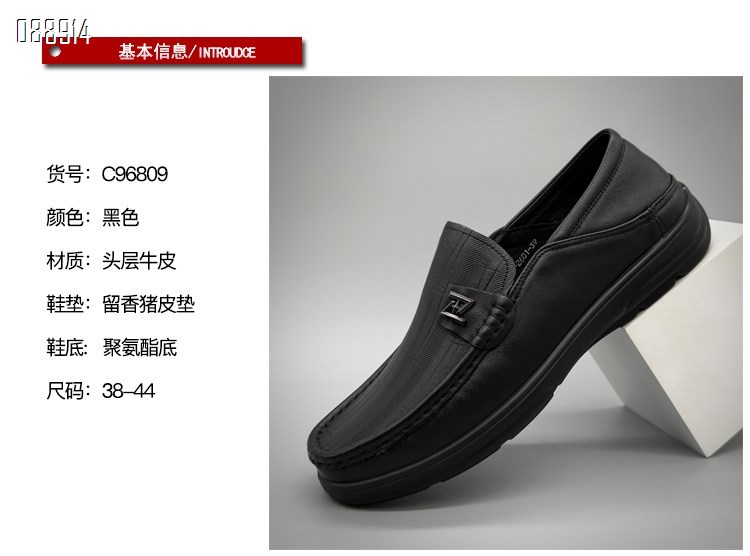 【单双可补货】新款头层牛皮舒适百搭休闲男鞋SAC96809