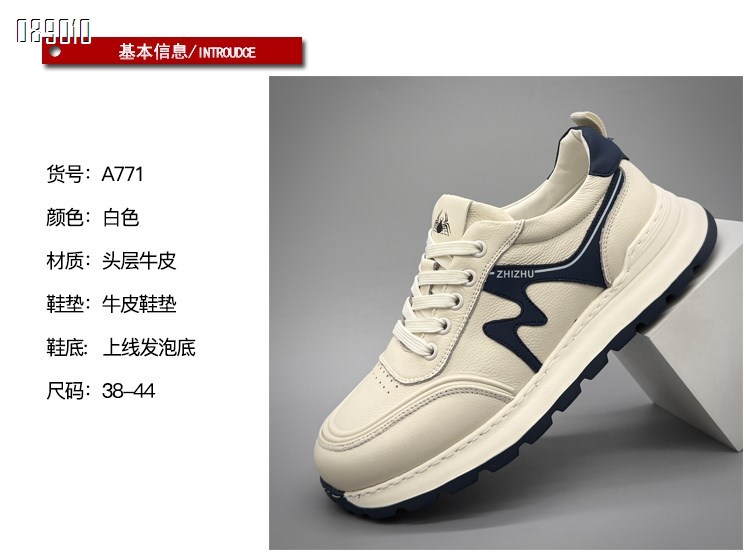 【单双可补货】新款头层牛皮舒适运动休闲阿甘鞋SAA771