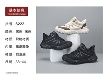 【单双可补货】新款飞织休闲鞋男鞋SA6222