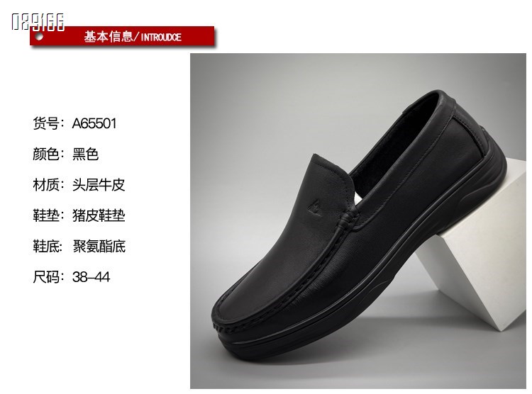 【单双可补货】新款头层牛皮休闲鞋男鞋SAA65501