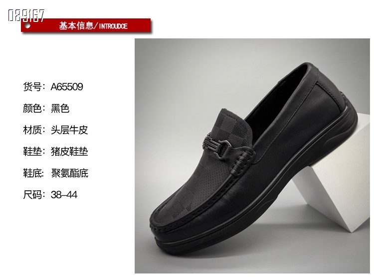 【单双可补货】新款头层牛皮男鞋豆豆鞋SAA65509