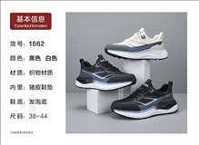 【单双可补货】新款厚底飞织休闲男式休闲鞋SA1662