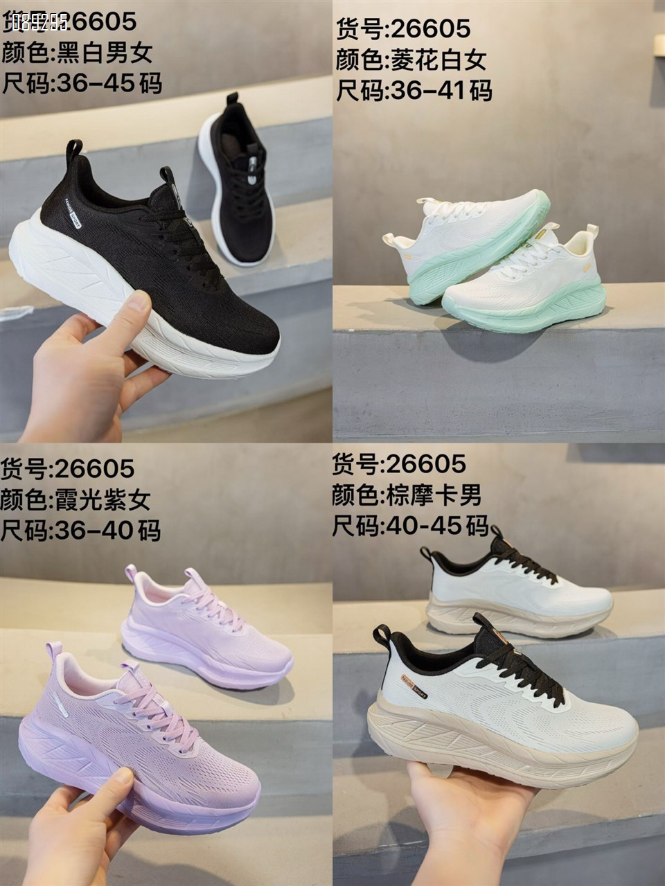 【单双可补货】新款休闲运动鞋SA266-05