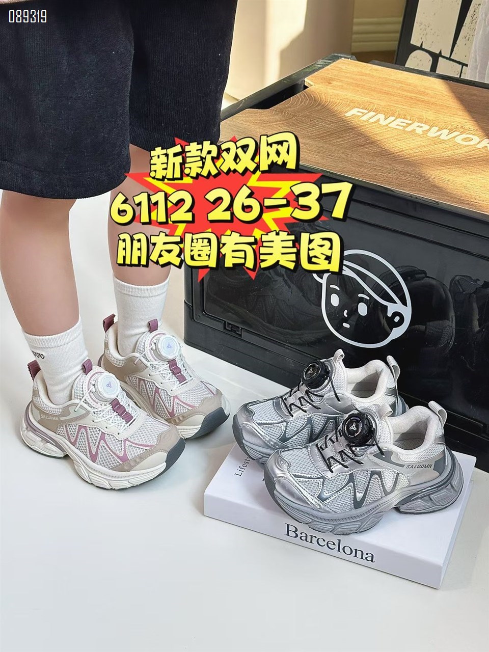 【单双可补货】新款萨洛蒙单网休闲鞋SA6205