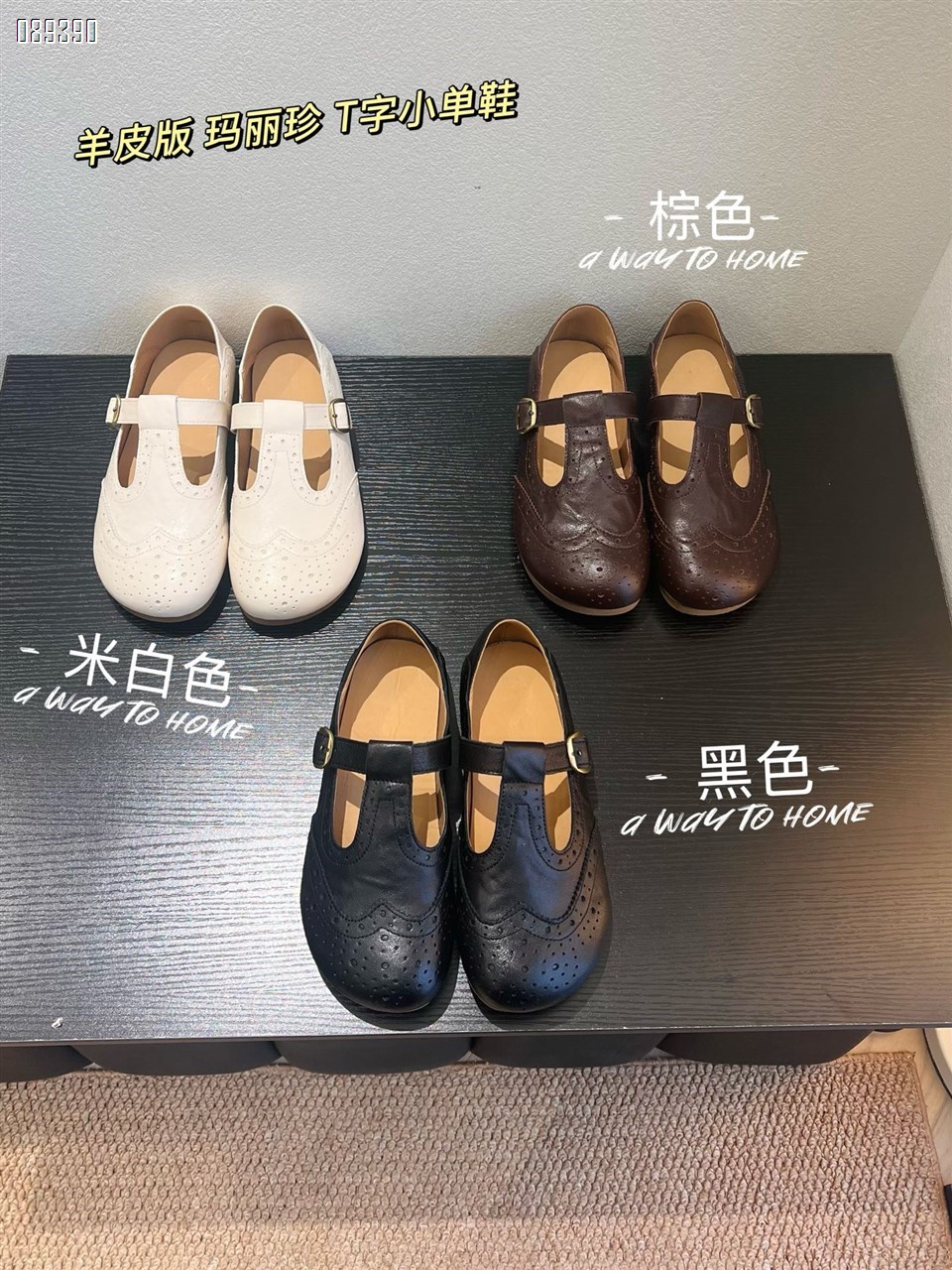 【单双可补货】新款头层羊皮布洛克雕花单鞋SA605-1