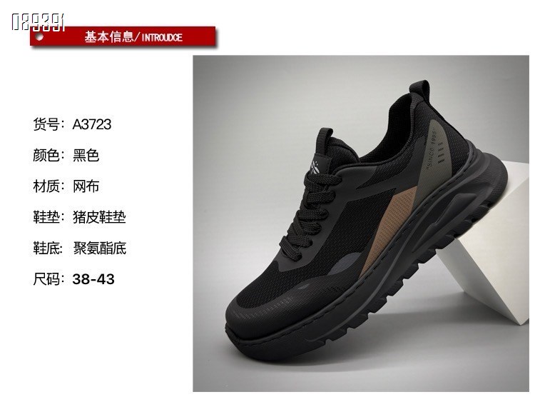 【单双可补货】新款舒适双层网布潮跑运动鞋SAA3723