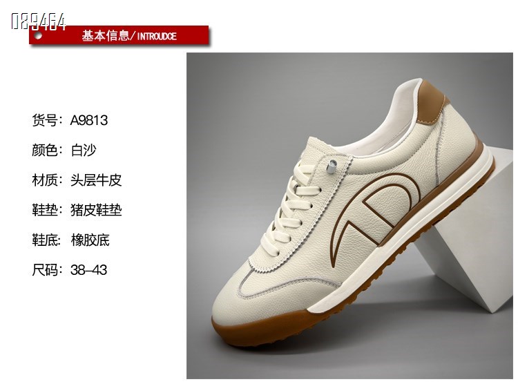 【单双可补货】新款头层牛皮时尚舒适百搭运动阿甘休闲鞋SA9813
