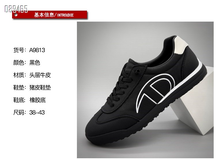 【单双可补货】新款头层牛皮时尚舒适百搭运动阿甘休闲鞋SA9813