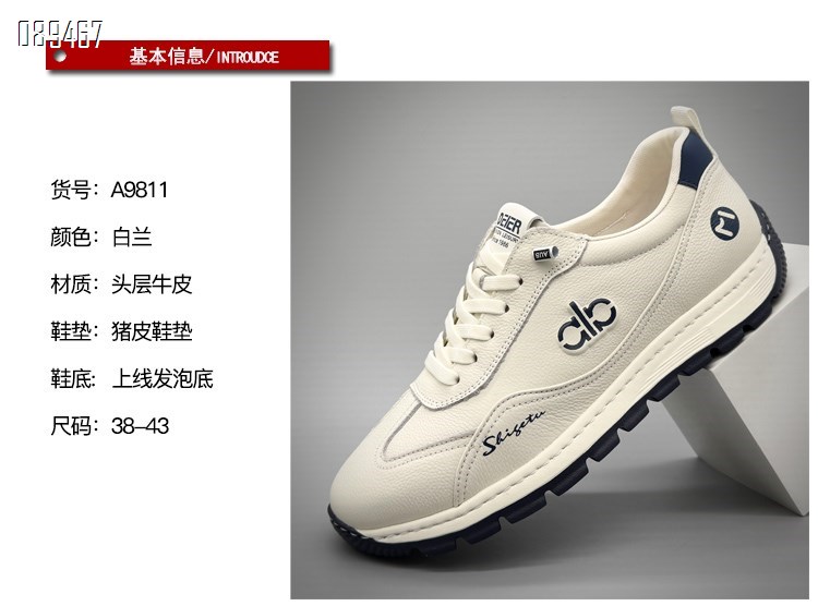 【单双可补货】新款头层牛皮时尚舒适百搭运动阿甘休闲鞋SA9811