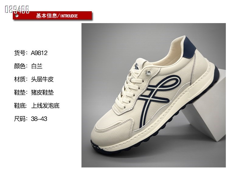 【单双可补货】新款头层牛皮时尚舒适百搭运动阿甘休闲鞋SA9812