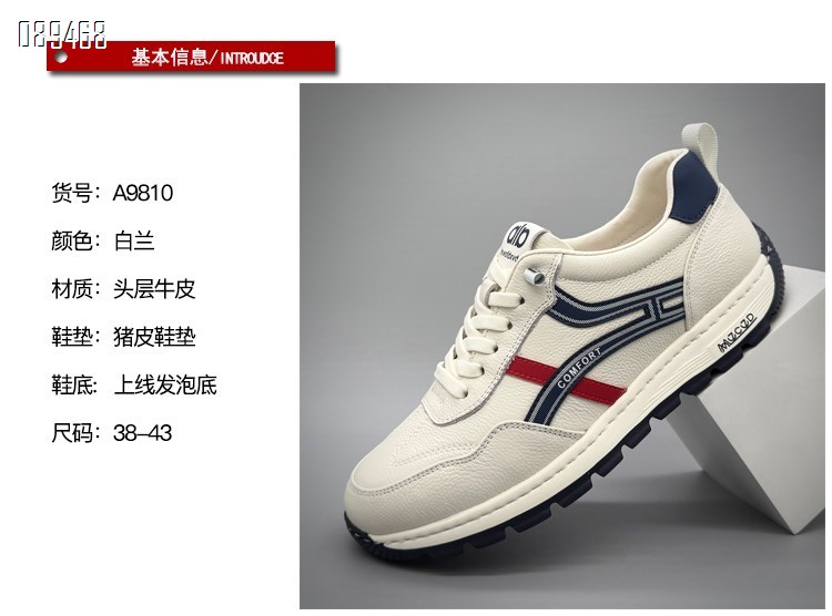 【单双可补货】新款头层牛皮时尚舒适百搭运动阿甘休闲鞋SA9810