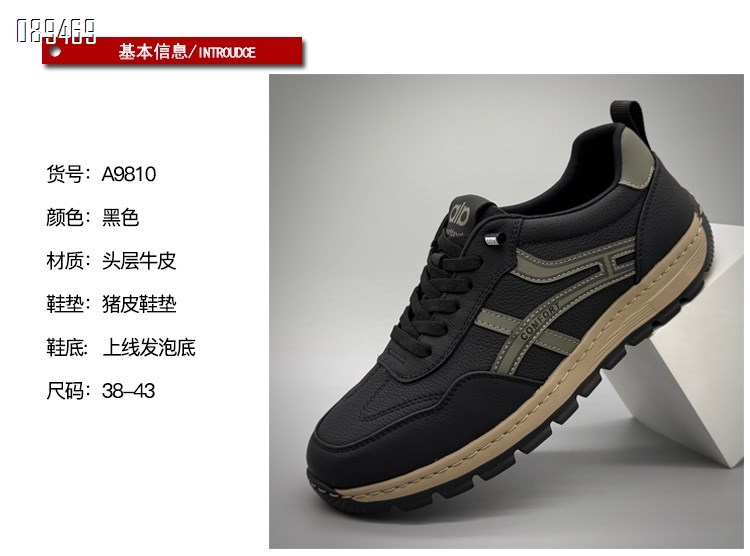 【单双可补货】新款头层牛皮时尚舒适百搭运动阿甘休闲鞋SA9810