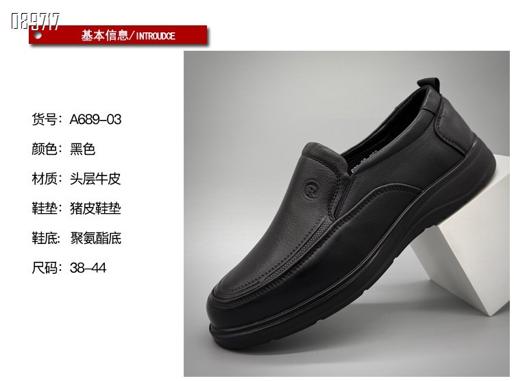 【单双可补货】新款头层牛皮商务休闲皮鞋SA68903