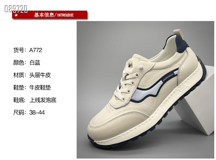 【单双可补货】新款头层牛皮舒适运动休闲阿甘鞋SA772