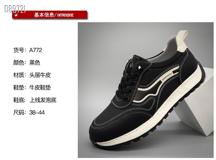 【单双可补货】新款头层牛皮舒适运动休闲阿甘鞋SA772