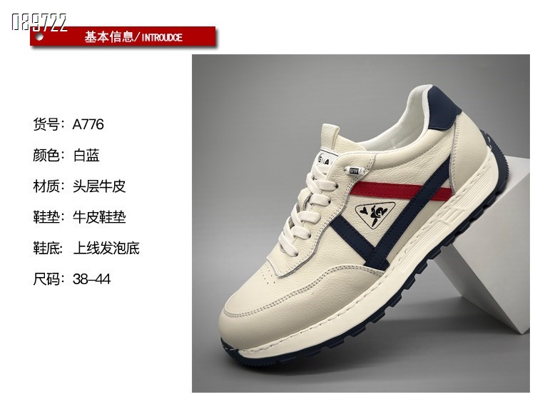 【单双可补货】新款头层牛皮舒适运动休闲阿甘鞋SA776