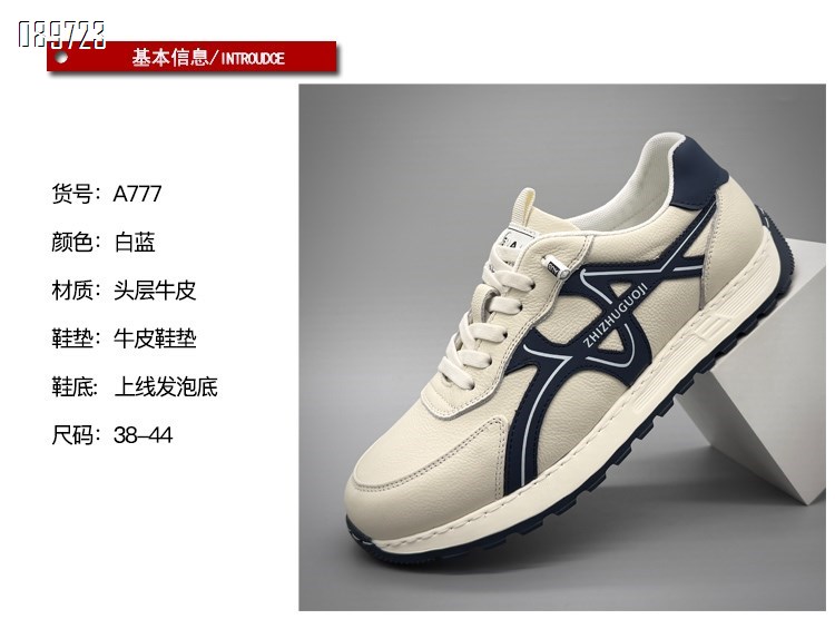 【单双可补货】新款头层牛皮舒适运动休闲阿甘鞋SA777
