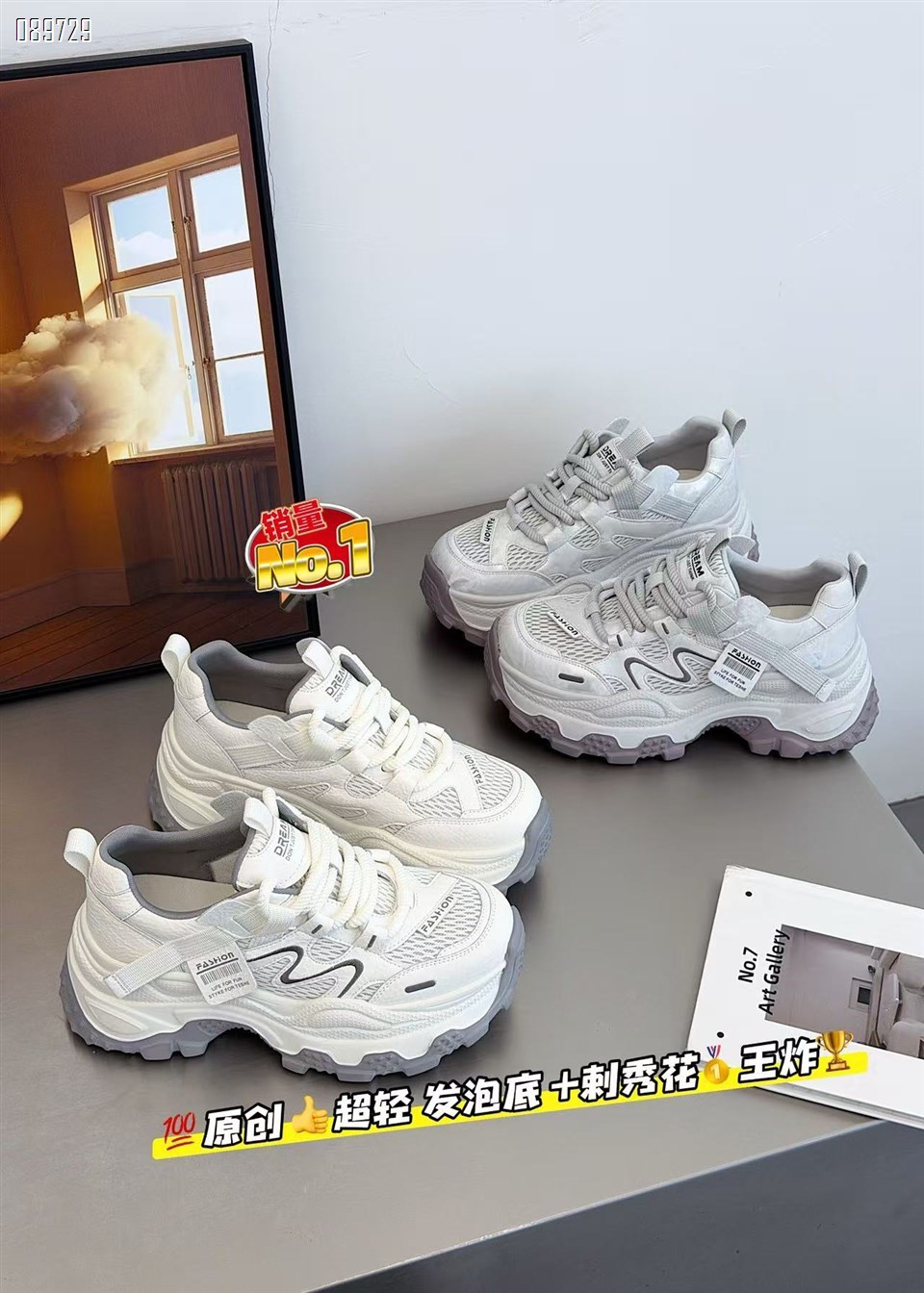 【单双可补货】新款透气网面阿甘鞋百搭运动鞋休闲增高女鞋SA6823-1
