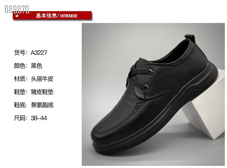 【单双可补货】新款头层牛皮时尚舒适百搭休闲男鞋SA3227