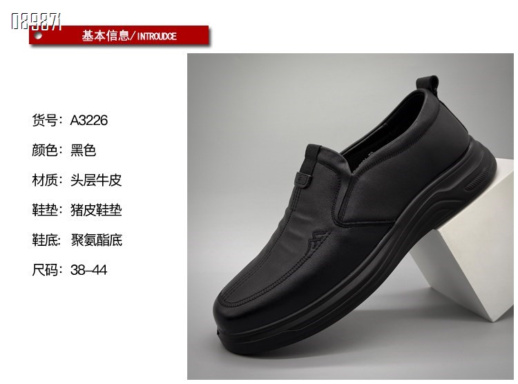 【单双可补货】新款头层牛皮时尚舒适百搭休闲男鞋SA3226