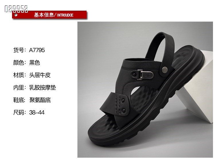 【单双可补货】新款头层牛皮沙滩鞋男凉鞋SA7795