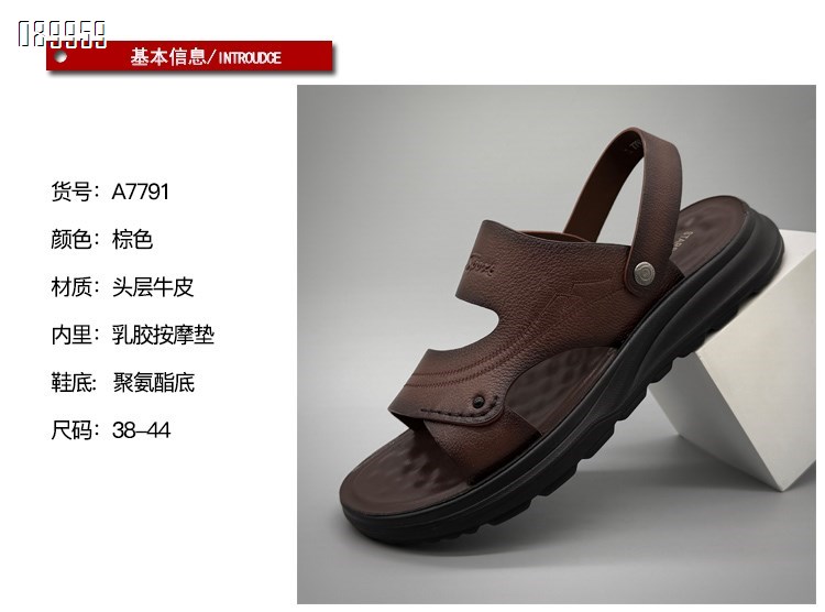 【单双可补货】新款头层牛皮沙滩鞋男凉鞋SA7791