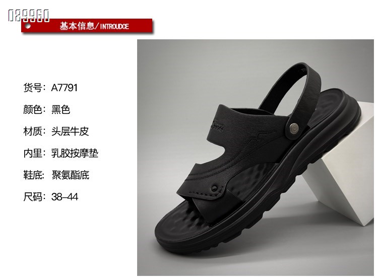 【单双可补货】新款头层牛皮沙滩鞋男凉鞋SA7791