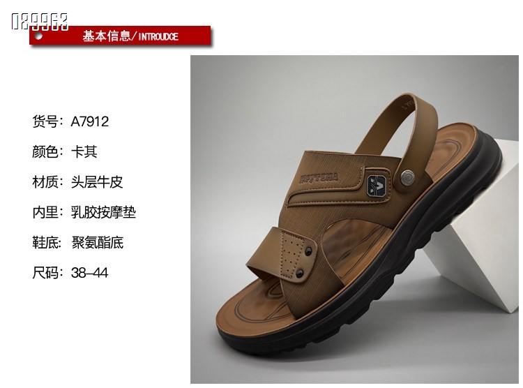 【单双可补货】新款沙滩鞋男凉鞋SA7912