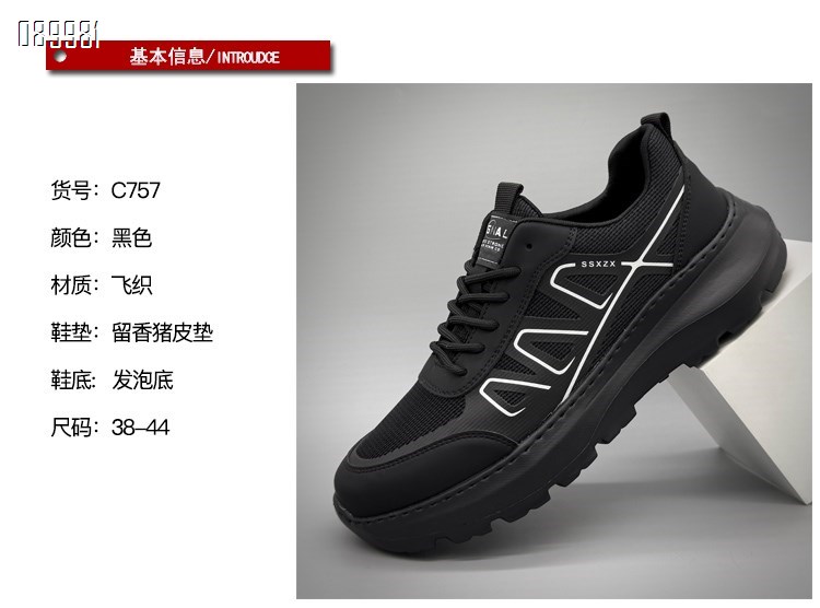 【单双可补货】新款舒适百搭休闲运动男鞋SA757-93
