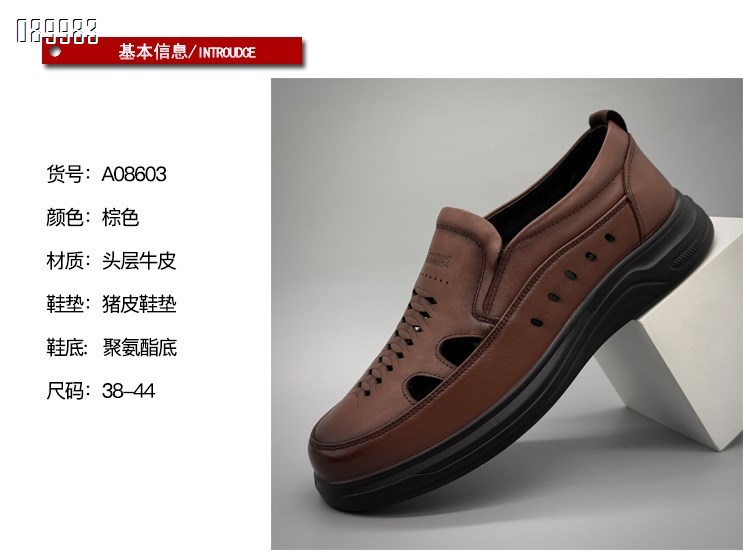 【单双可补货】新款头层牛皮时尚舒适百搭透气打洞凉鞋SA08603