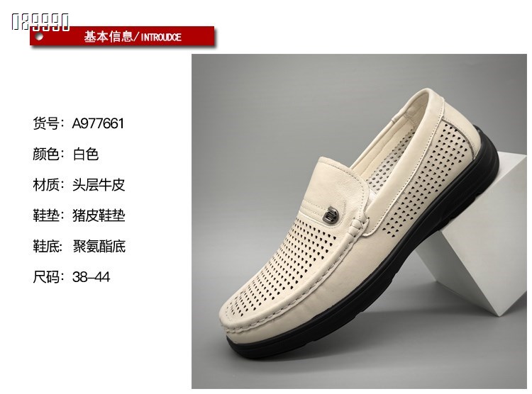 【单双可补货】新款头层牛皮时尚舒适百搭透气打洞凉鞋SA977661