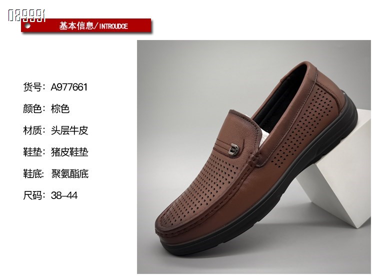 【单双可补货】新款头层牛皮时尚舒适百搭透气打洞凉鞋SA977661