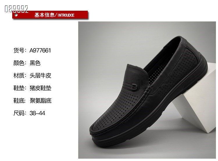 【单双可补货】新款头层牛皮时尚舒适百搭透气打洞凉鞋SA977661