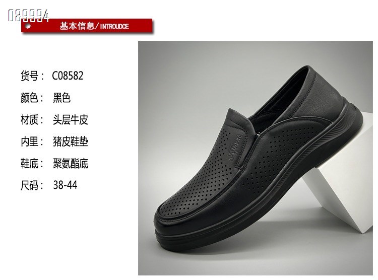 【单双可补货】新款头层牛皮时尚舒适百搭透气打洞凉鞋SA08582