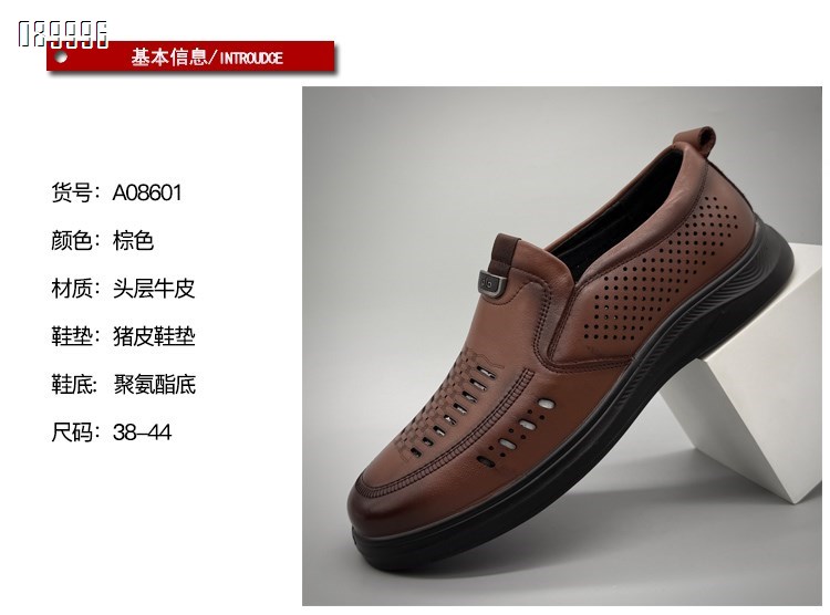【单双可补货】新款头层牛皮时尚舒适百搭透气打洞凉鞋SA08601