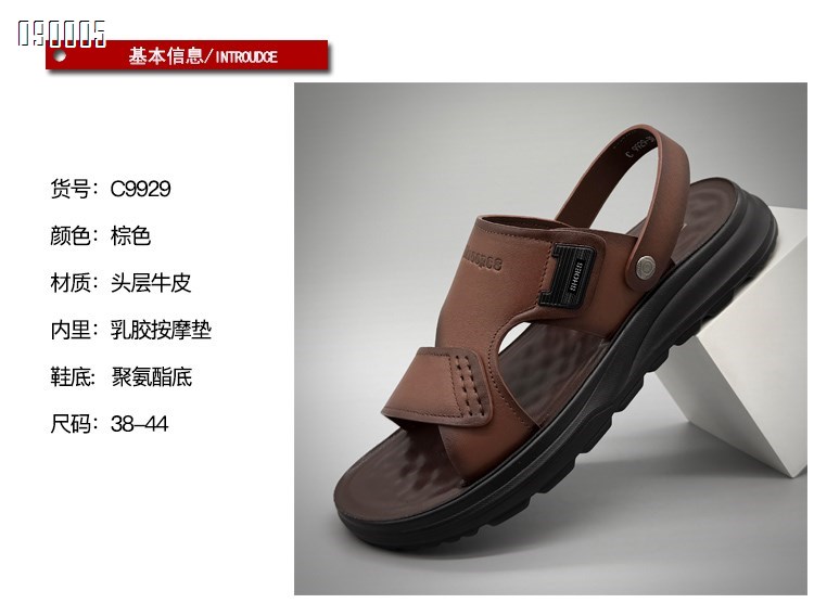【单双可补货】新款头层牛皮男凉鞋SA9929