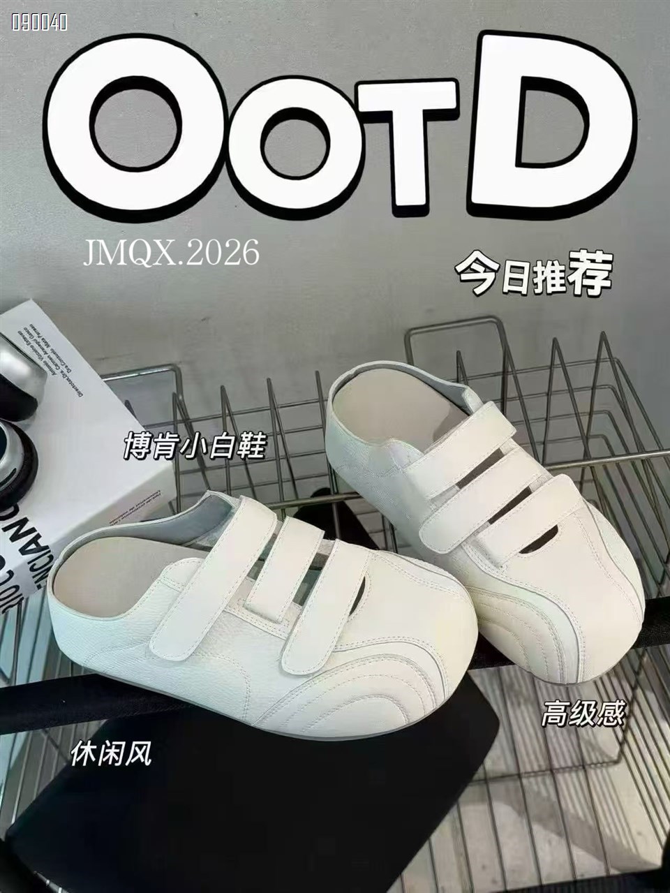 【单双可补货】新款博肯小白拖鞋SA263-15
