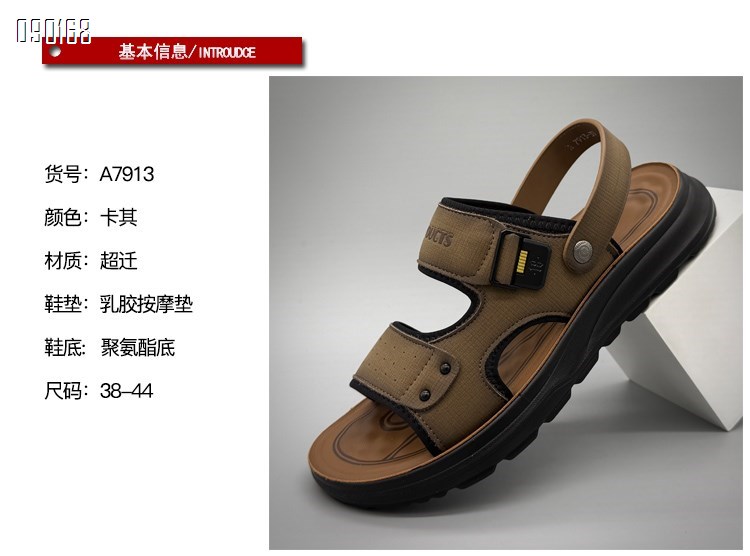 【单双可补货】新款沙滩鞋男凉鞋SA7913