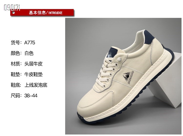 【单双可补货】新款头层牛皮舒适运动休闲阿甘鞋SA775