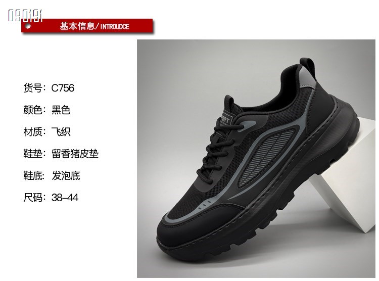 【单双可补货】新款舒适百搭休闲运动男鞋SA756