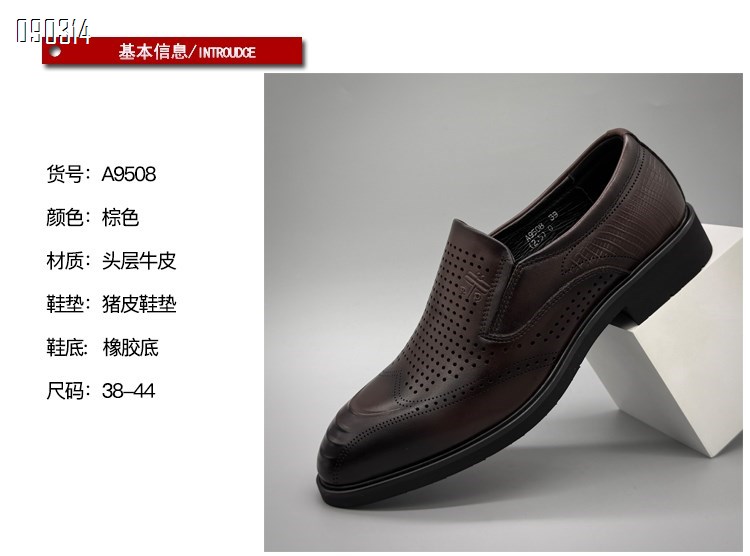 【单双可补货】新款头层牛皮百搭冲孔商务鞋SA9508