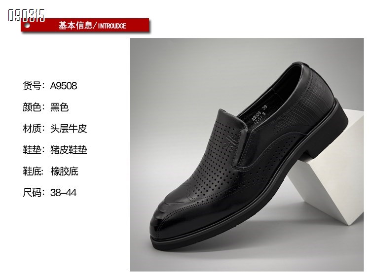 【单双可补货】新款头层牛皮百搭冲孔商务鞋SA9508