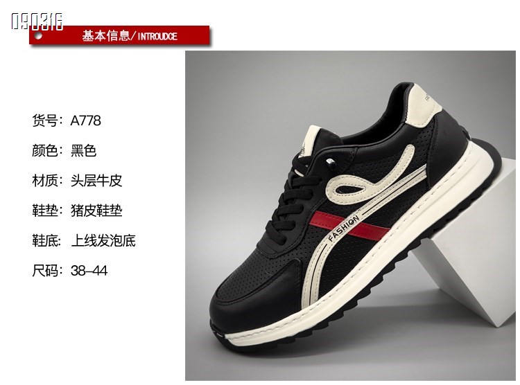 【单双可补货】新款头层牛皮舒适运动休闲冲孔透气阿甘鞋SA778