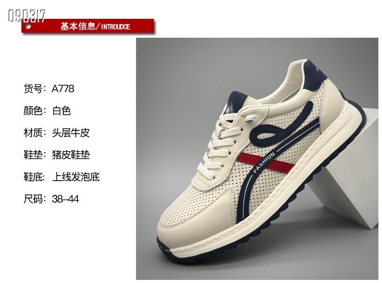 【单双可补货】新款头层牛皮舒适运动休闲冲孔透气阿甘鞋SA778
