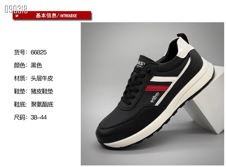 【单双可补货】新款头层牛皮休闲百搭运动鞋SA66825